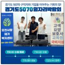 광교사과나무요양보호사교육원 | 2025 경기도 5070 일자리박람회 수원메쎄 후기 중장년층 자격증취득 서수원평생교육원
