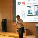 규제개혁교육_규제혁신교육_정부혁신교육_혁신교육_부산동래구청 직원 교육_재미있는 정승호 강사 이미지