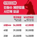 스트라이크존 경기시흥배곧신도시구장