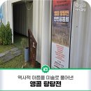 소촌로85번길 | 앵콜 탕탕전 후기