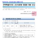 전북특별자치도 군산의료원 이미지