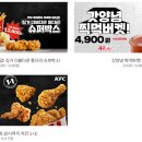 KFC가산디지털 | KFC 9월 프로모션 &#34;징거 더블다운 통다리 슈퍼박스!&#34;