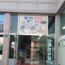 신해안식당