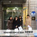 이대성산종합사회복지관 이미지