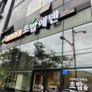 에덴스시 | 전주 인후동 맛집 초밥에덴 회전초밥