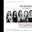 [2012-04-03] 중부권 음악대학 학생 연합 ‘네오피아니스티(NEOPIANISTI)’ 사랑 나눔 재능기부 음악회. 이미지