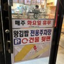 왕김밥영일대점 | [포항분식집] 의외로 모르는 맛집 영일대 왕김밥