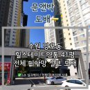 힐앤박 | 힐스테이트영통 41평 전체 LX 디아망(크림화이트) 실크 도배 - 수원 영통 도배