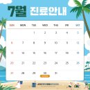 효자마취통증의학과의원 이미지