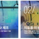 주식회사 메디컬 오 이미지