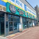 크라우드PC 이천창전점 | [이천 맛집] 클라라 무한리필 뷔페, 이 정도면 가성비 최고!