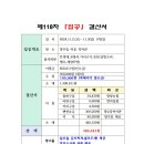 제118차(11월)집공결산서 이미지