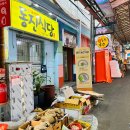 제주시동문공설시장 이미지