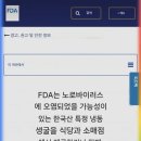 노량진 수산시장 상인도 안 먹는 국산 생굴. 이미지