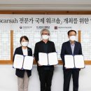 한국전통건축연구원