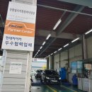 제연종합정비