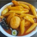 서울떡볶기