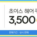 코디헤어 이미지