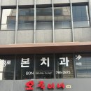 정선군청 신관 1층(남자) | 종로3가 맛집 : 얼큰한 닭매운탕 오죽이네신관 주말 웨이팅 후기🐔