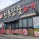 한돈참숯꼬기인동점 | 구미 인동맛집 한돈참숯꼬기 항아리양념갈비