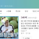 혼밤