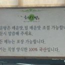 허서방추어탕메기매운탕