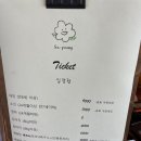 완벽한소풍 | 양평 이색적인 피크닉카페 "소풍"