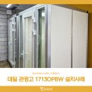 대일관광고등학교 | 가상 ai 면접 방음 부스 활용해서 효과적인 면접 준비하기 ( 대일 관광고 )