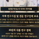 365식품연구소 이미지