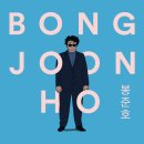 봉준호 신작 ＜앨리＞ 최초 스틸 이미지