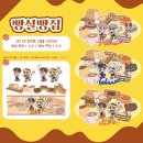 빵실빵집
