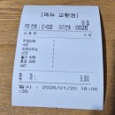 타워푸르지오어린이집 | 춘천 푸르지오 타워 스카이 라운지 이용후기