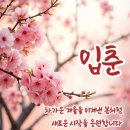 2월 4일 입춘 출석부 입니다 이미지