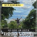 도이 | 치앙마이 도이수텝 다녀온 솔직 후기 입장료, 교통, 복장 총정리