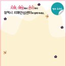 삼척시치매안심센터 | [파라서] 삼척치매안심센터 단비 캐릭터 자유형 펄프수세미 제작후기