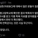 롯데: 임성준 학폭으로 전학간적 없다 이미지