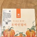 호박박스 | 창억떡 호박인절미 낱개포장 한박스 광주 본점 후기!