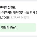 굽데이