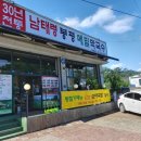 봉평전통막국수