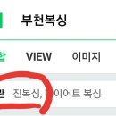 부천JIN복싱 네이버블로그