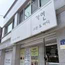멍케어존 | 평택 세교동 바디관리 마사지 하복부 순환개선 / Y존관리 골반 밸런스 케어후기