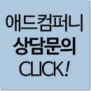 애드컴퍼니