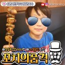 [지행역] 아이랑 가족동반 외식 꼬치의품격 경기동두천지행역점 (반반플래터,파인애플샤베트 후기)