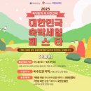 세일관광㈜ 시사캐스트