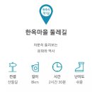 천년맛고을
