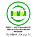 다모아자원 이미지