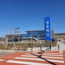 내덕지구 도시개발사업 이미지