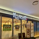 봄이밥상 | 문정역 한식 맛집 아이랑 먹기 좋은 건강밥상 봄이보리밥