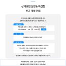 [공지] 화물맨, 빽통 PC 산재보험 신청 & 미신청 신규 개설 안내 이미지