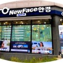 뉴페이스안경원 이미지
